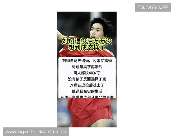 刘翔退役后做公益，很少出现在公众视野，刘翔退役后干嘛了